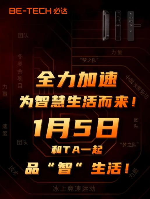 冠軍之選，必達(dá)2022年全新代言人即將官宣！