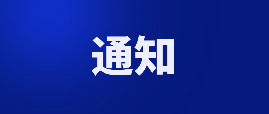 關(guān)于必達(dá)酒店門鎖微信、藍(lán)牙功能受平臺升級影響的通知